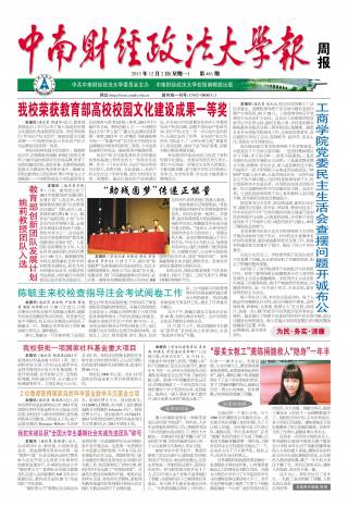 第461期