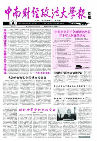 第463期