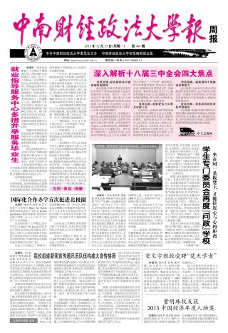 第464期