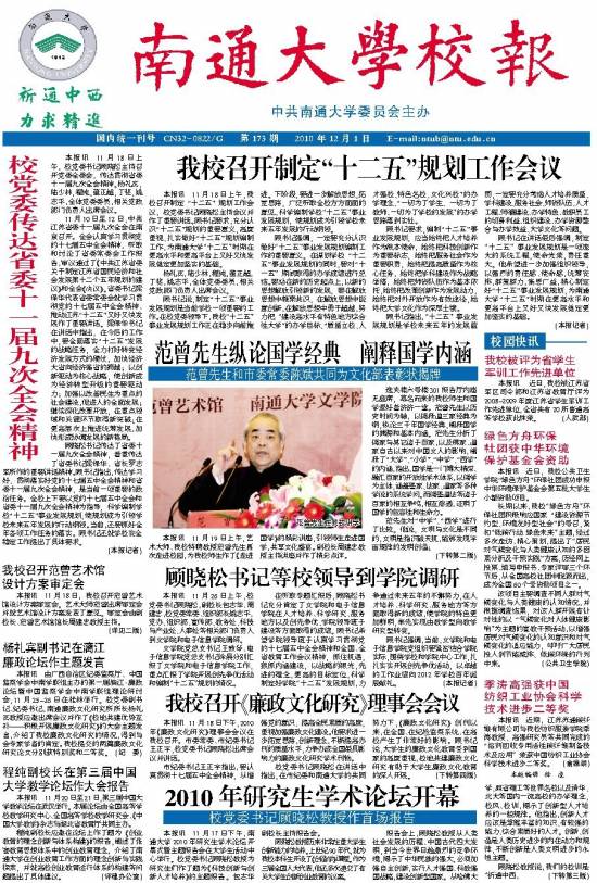 第173期