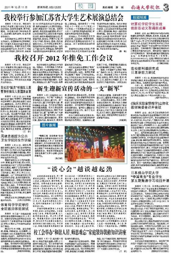 第198期