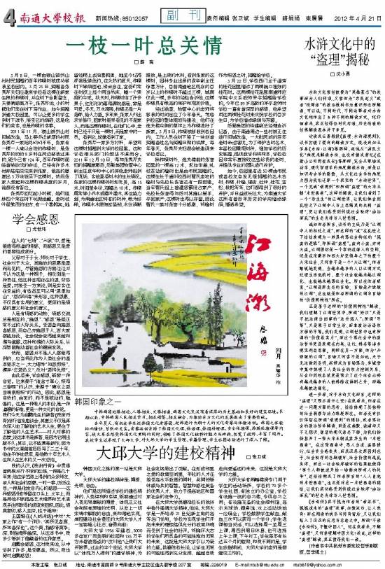 第214期