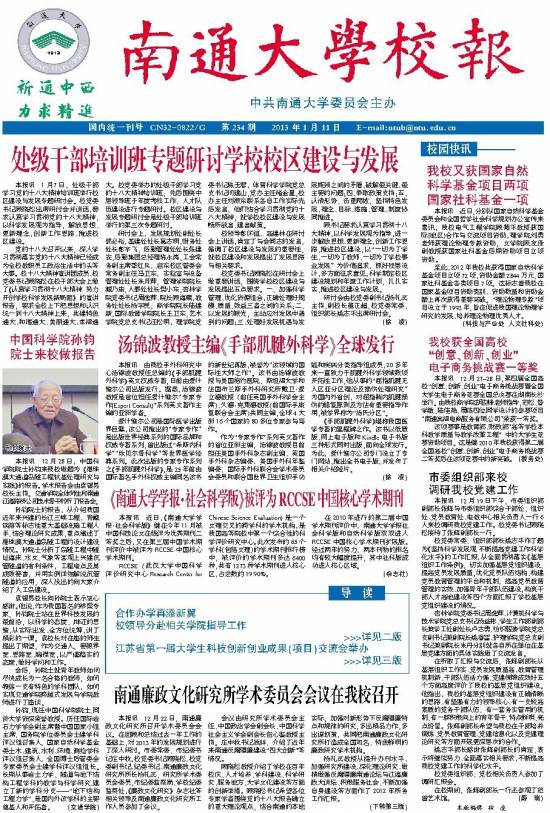 第234期