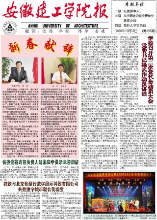 第291期