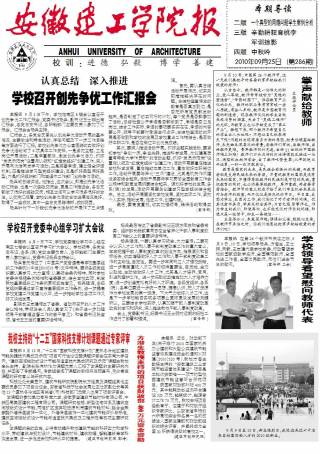 第286期
