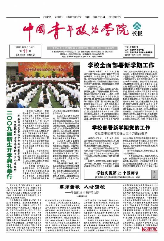 第11期