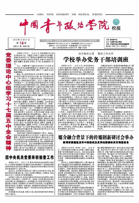 第14期