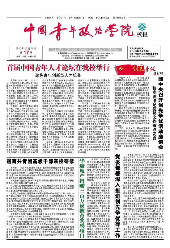 第17期