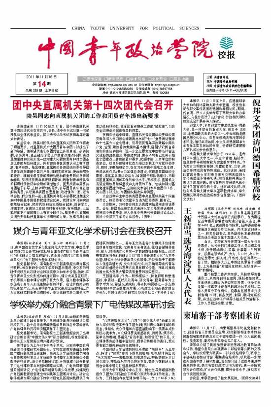 2011年第14期