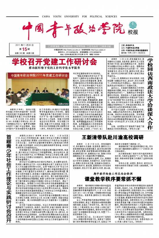 2011年第15期