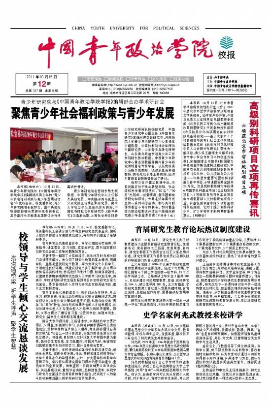 2011年第12期