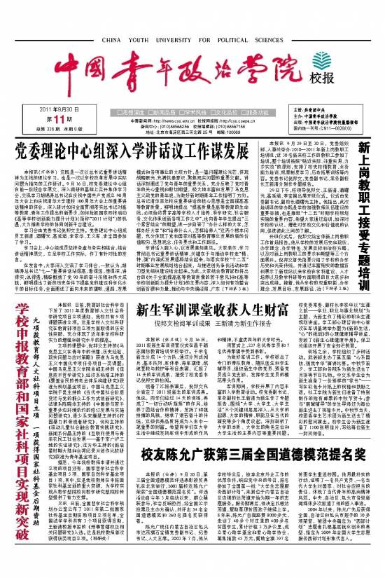 2011年第11期