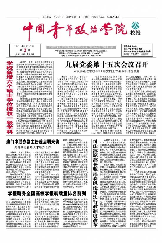 2011年第3期
