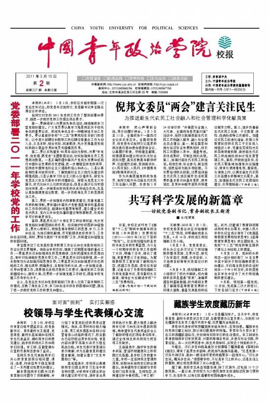 2011年第2期
