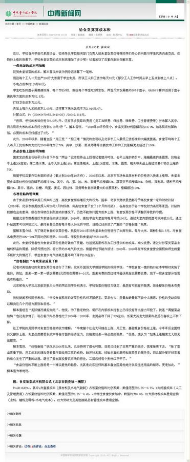 网络新闻类作品