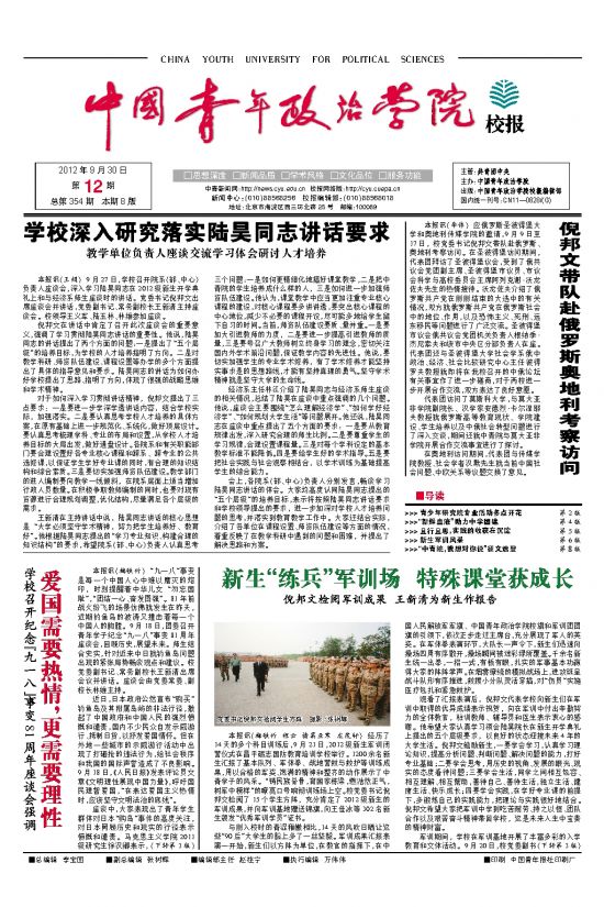 2012年第12期