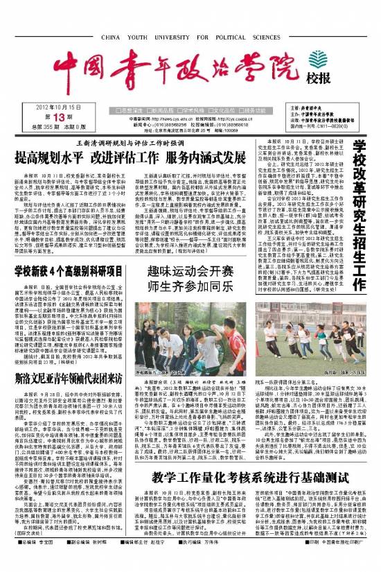 2012年第13期