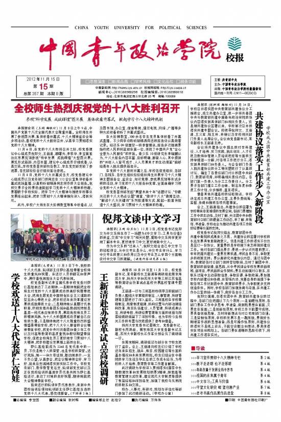 2012年第15期