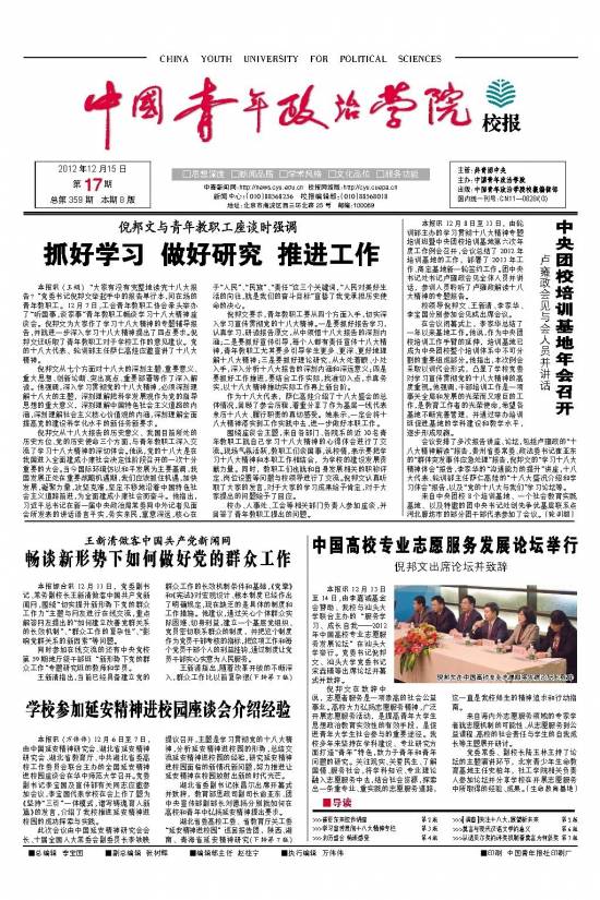 2012年第17期