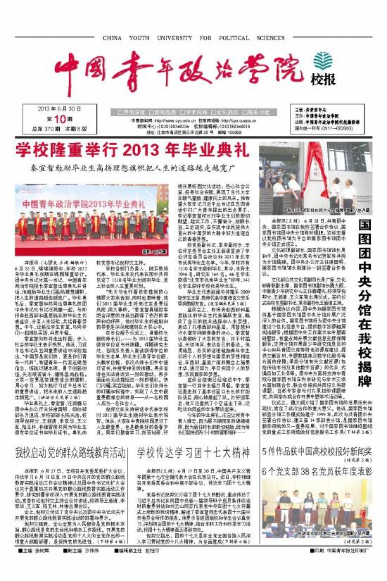 2013年第10期