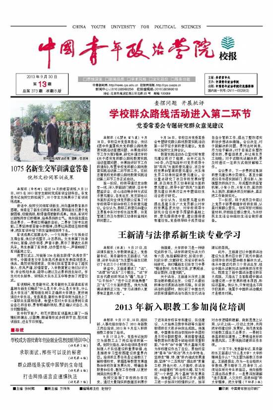 2013年第13期