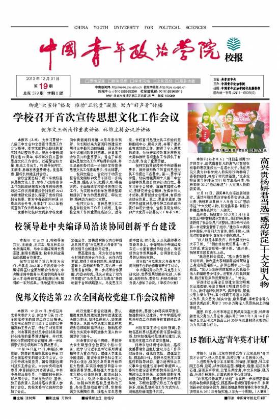 2013年第19期