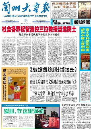 第419期