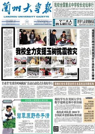 第425期