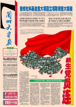 第829期