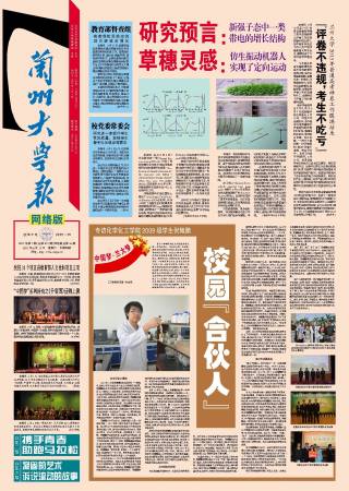 第837期