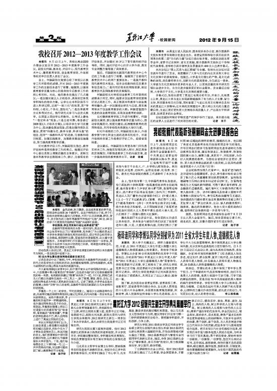 第591、592期