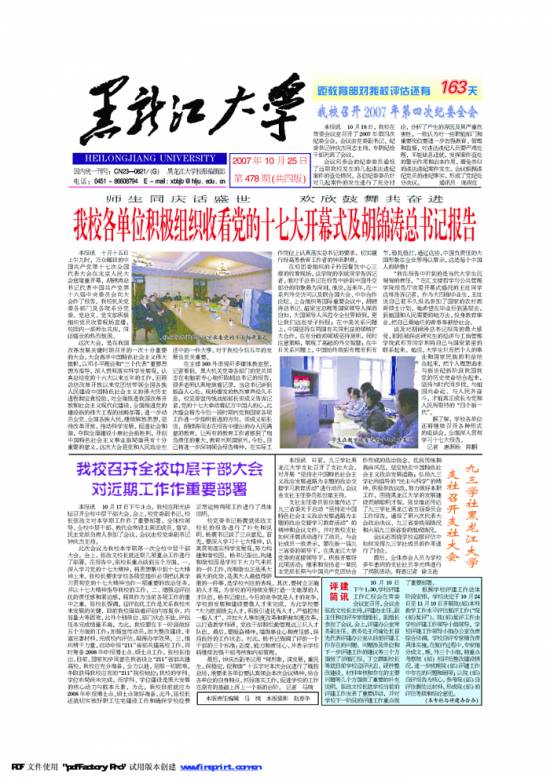 第478期