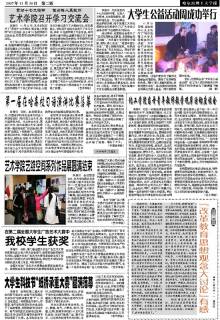 哈尔滨理工大学