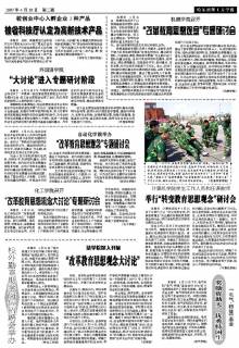 哈尔滨理工大学