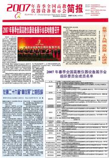 哈尔滨理工大学