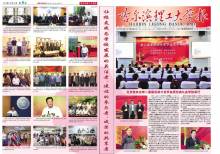哈尔滨理工大学