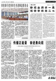 哈尔滨理工大学