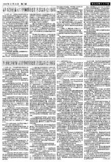 哈尔滨理工大学