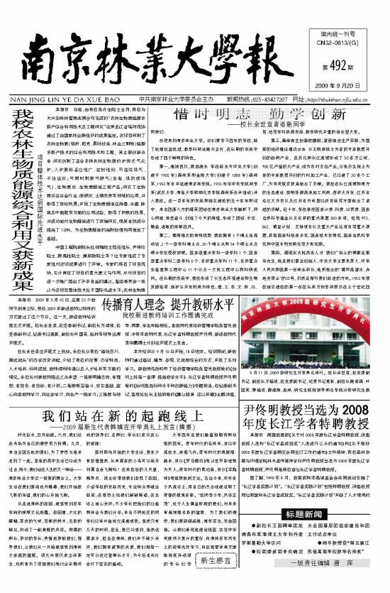 第492期