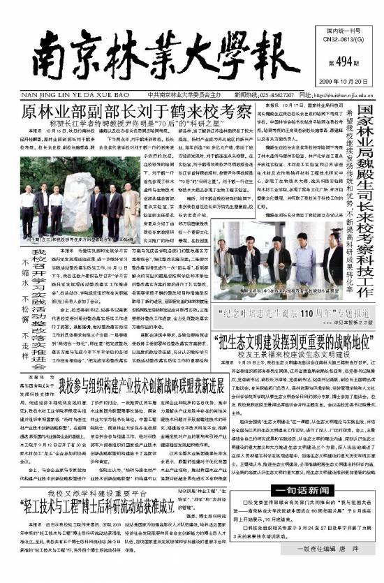 第494期