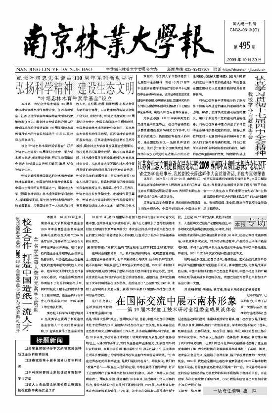 第495期