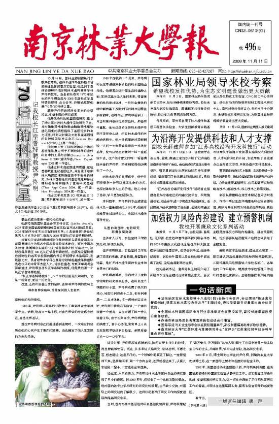 第496期
