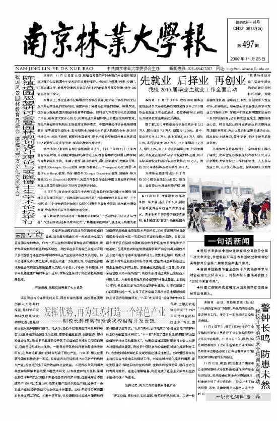 第497期
