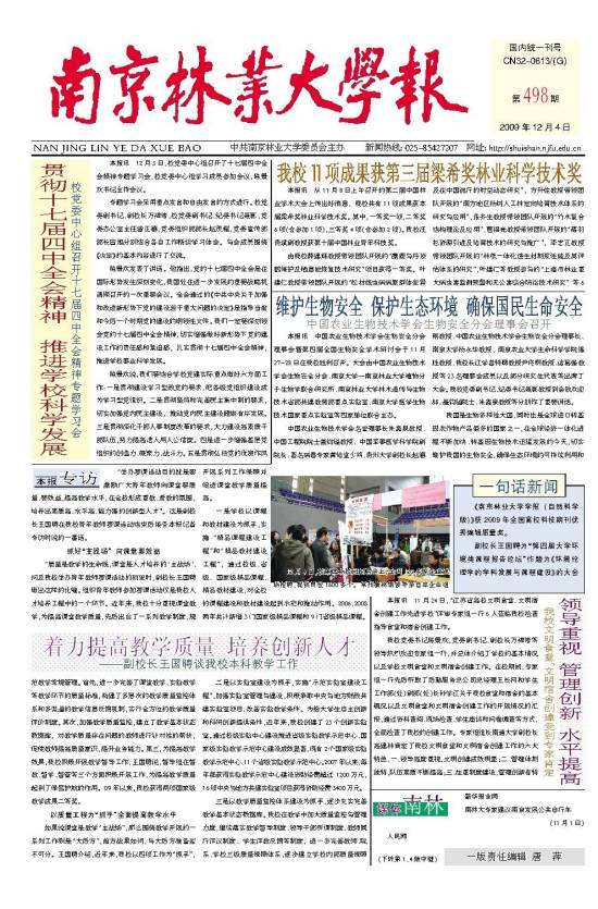 第498期
