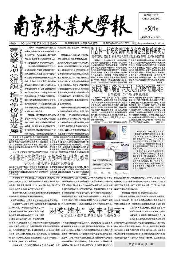 第504期