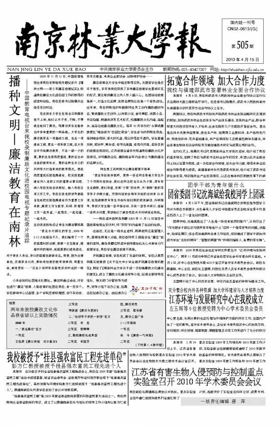 第505期