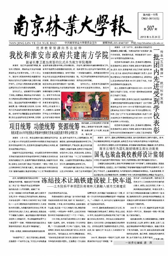 第507期