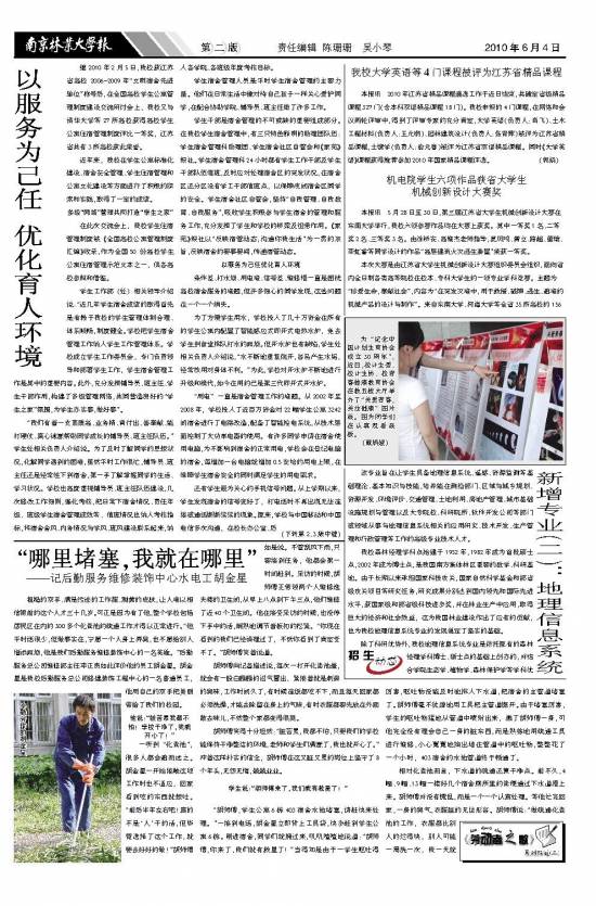 第508期