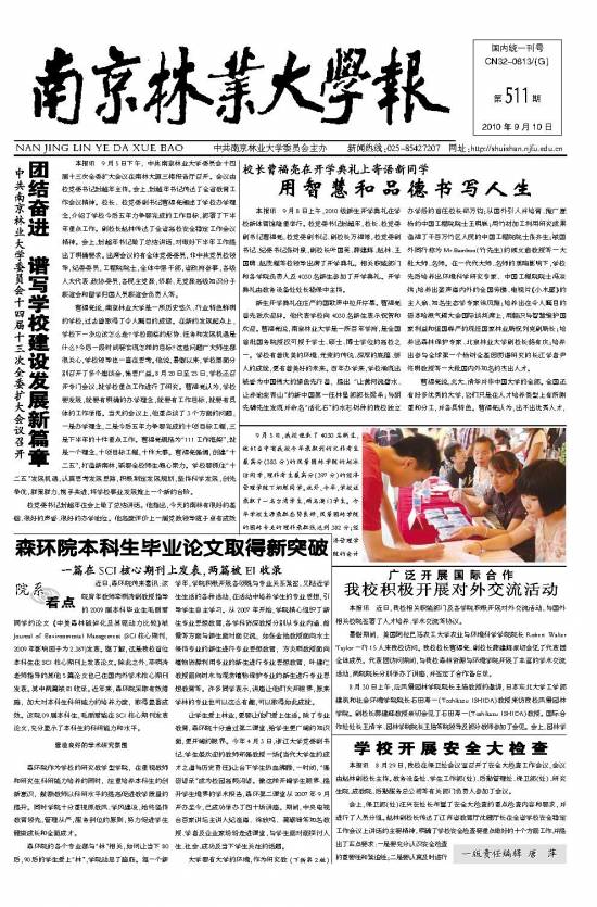 第511期