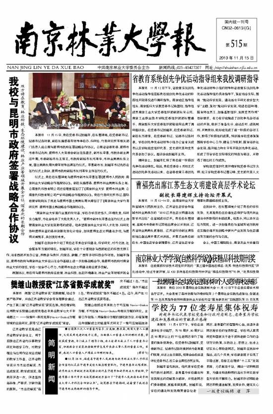 第515期